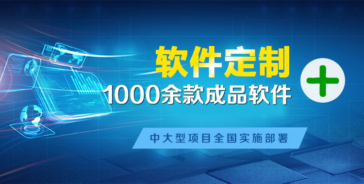 双江管理系统软件软件开发